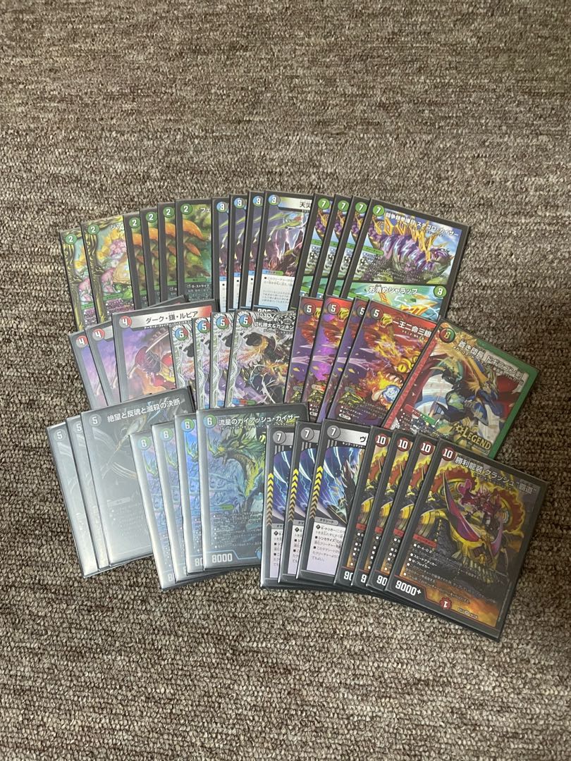 最終値下げ ガイアッシュ覇道