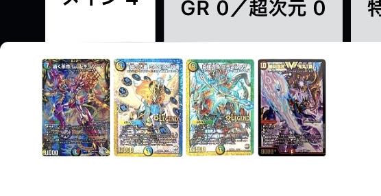 最終値下げ ガイアッシュ覇道