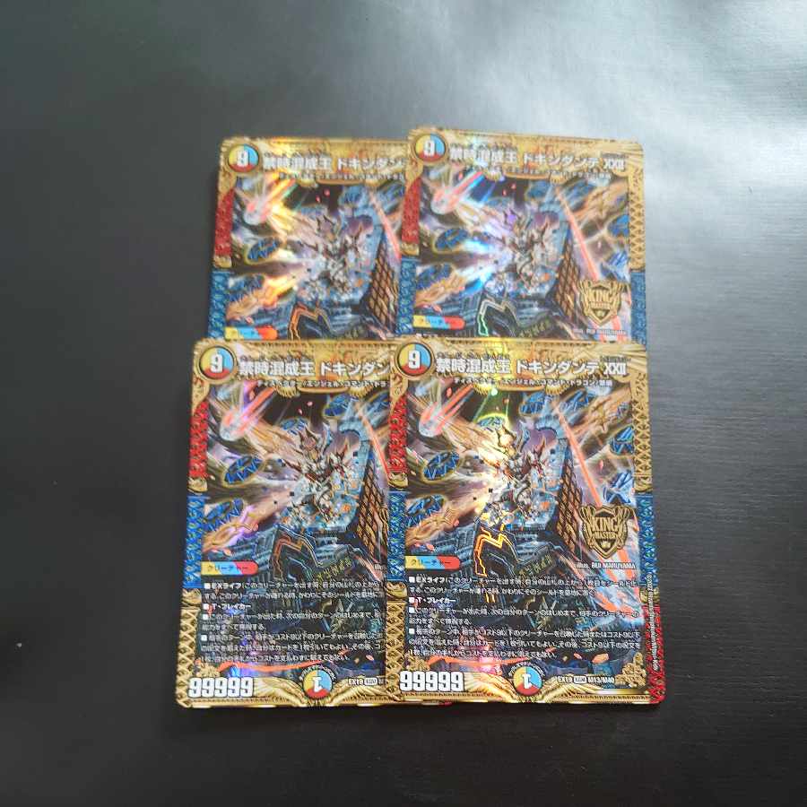 Forbidden Time Mixed King Dokindante XXII KGM KM3/K