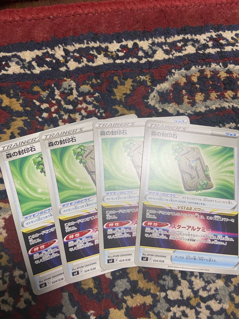 Forest seal stone R 092/098