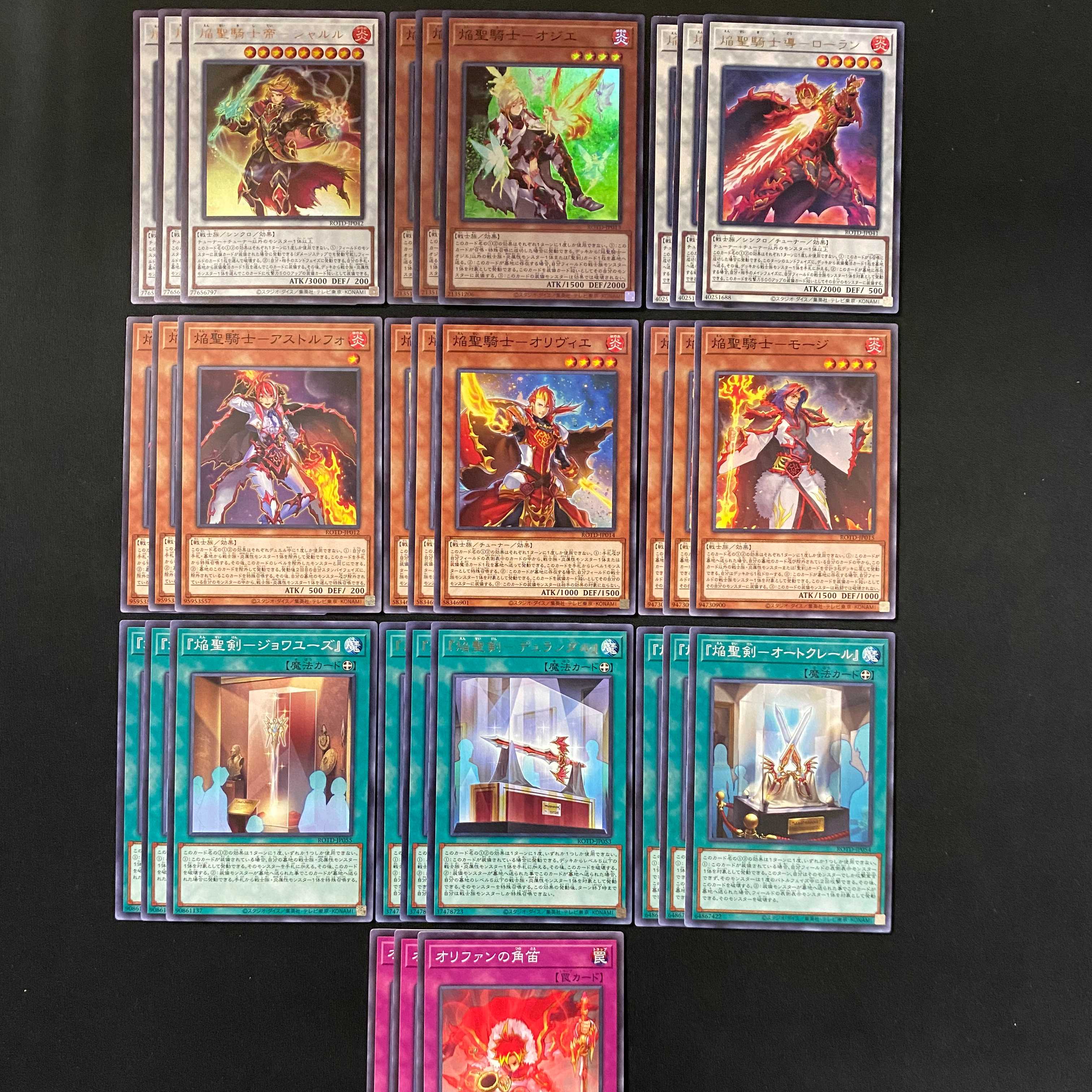 焔聖騎士 フルセット 各3枚