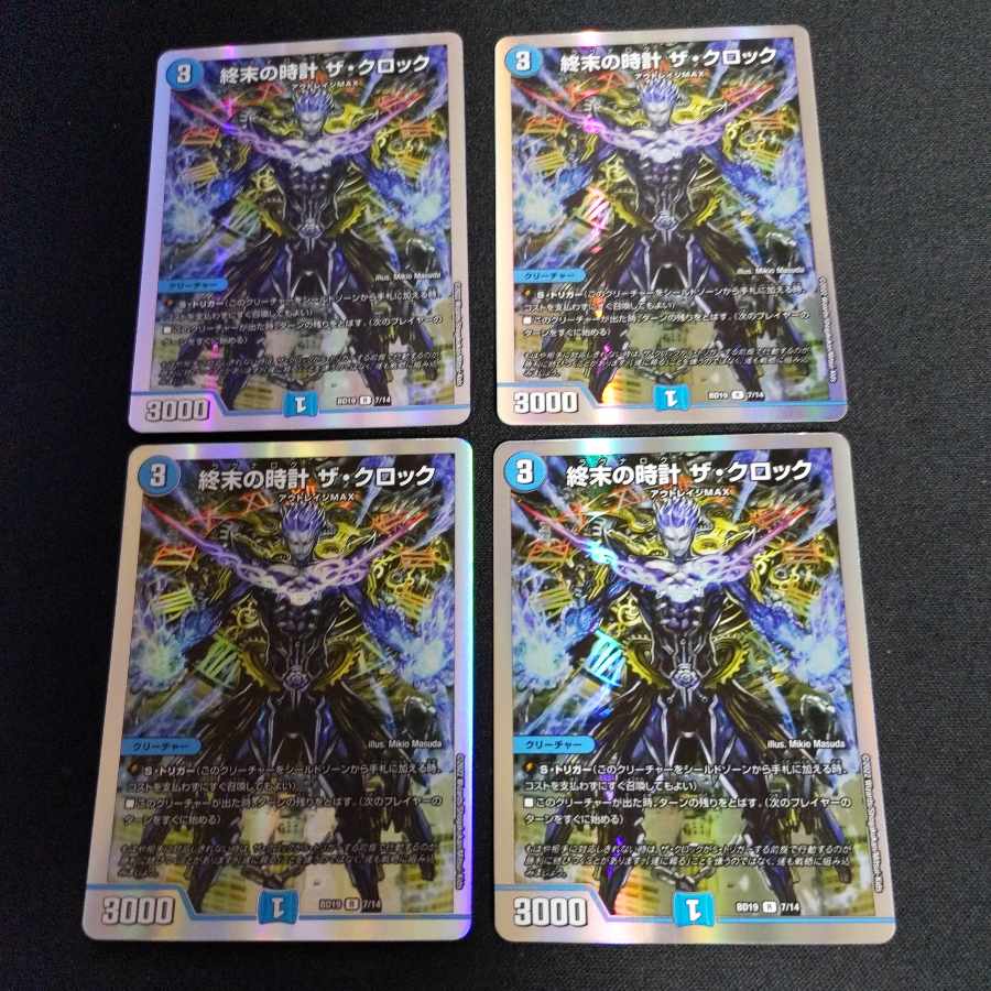 Armageddon Clock The Clock R-foil 7/14