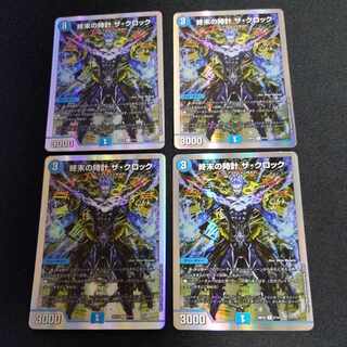 Armageddon Clock The Clock R-foil 7/14