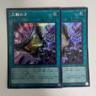 Triple Tactics Talent Secret Rare JP064