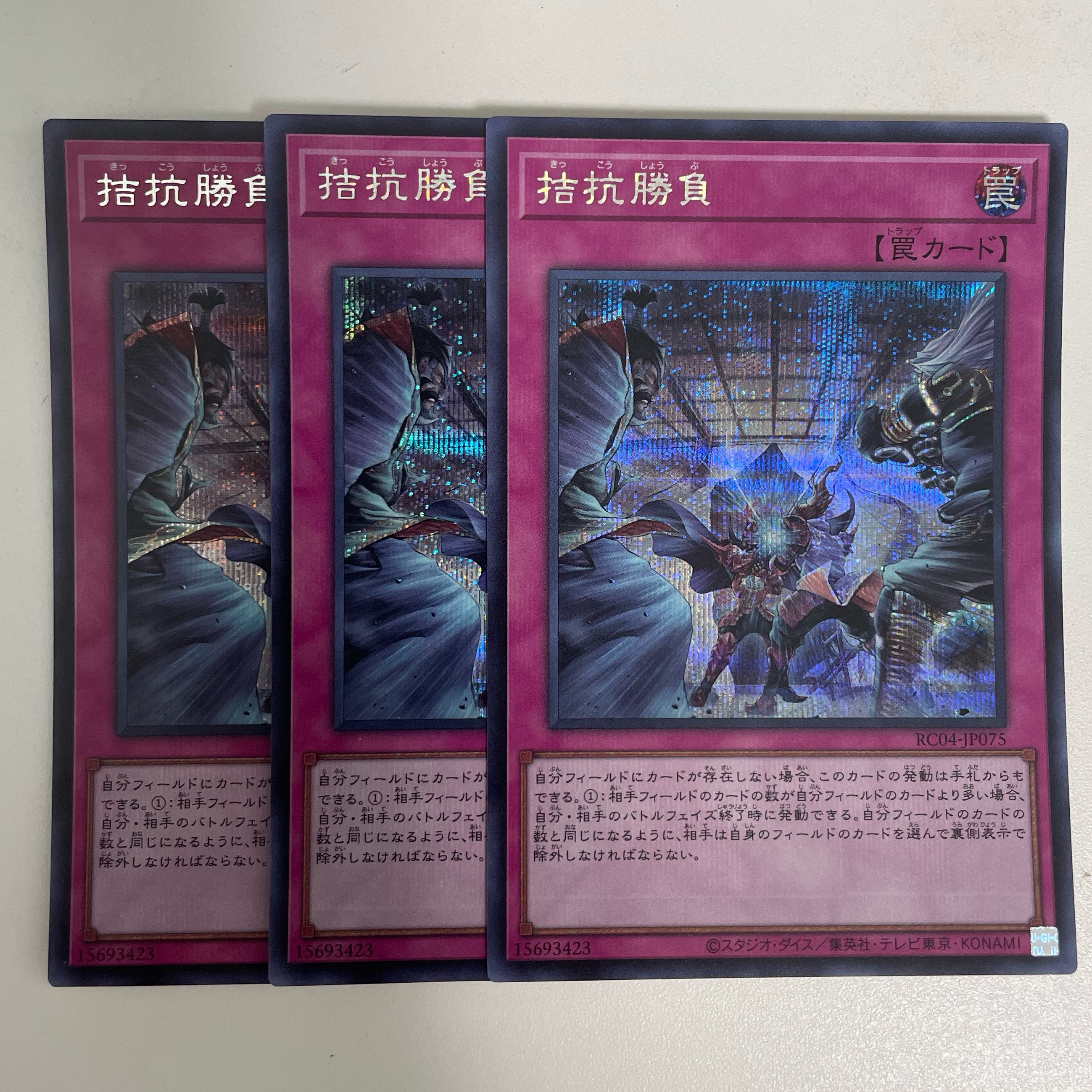 Evenly Matched Secret Rare JP075