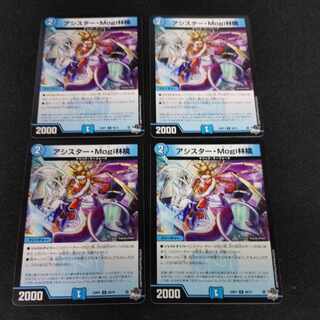 Assister Mogi Ringo C 58/74