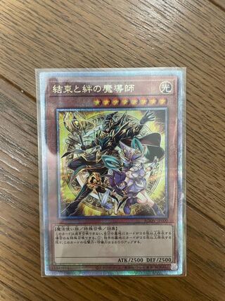 Solidarity and the Bonded Mage QCSE JP000