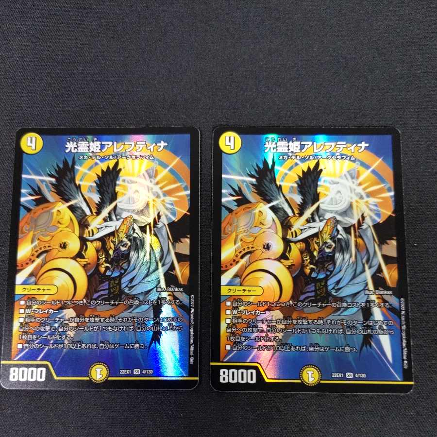 Aleftina, Princess of Light Spirit SR 4/130