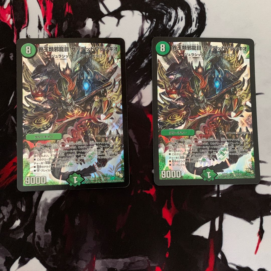 Kaiouzei Za=dead Braccio SR S2/S2