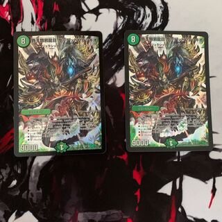 界王類邪龍目 ザ=デッドブラッキオ SR S2/S2