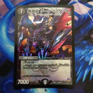 Darkness Demon Dragon Dark Masters VR 6/94