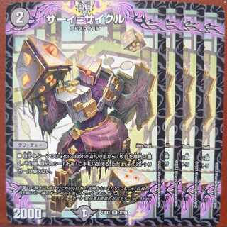 dvbセット割引　サーイ＝サイクル