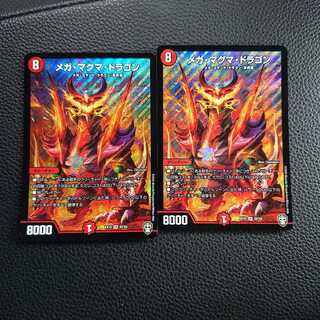 完美品 メガマグマドラゴン