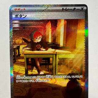 Button SAR[SV1S 105/078].