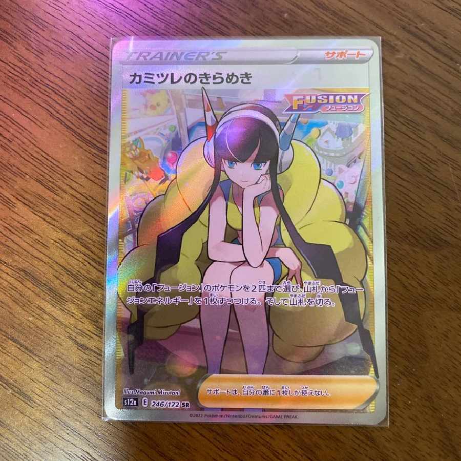 Glint SR in Elesa [s12a 246/172].