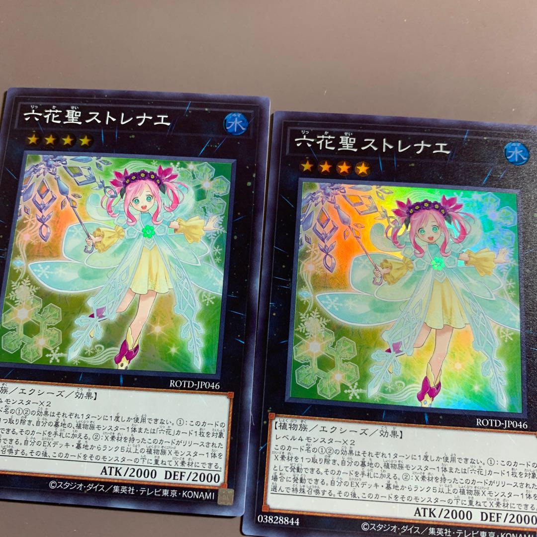 六花聖ストレナエ