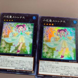 六花聖ストレナエ