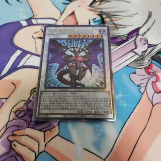 混沌魔龍カオス・ルーラー アルティメットレア