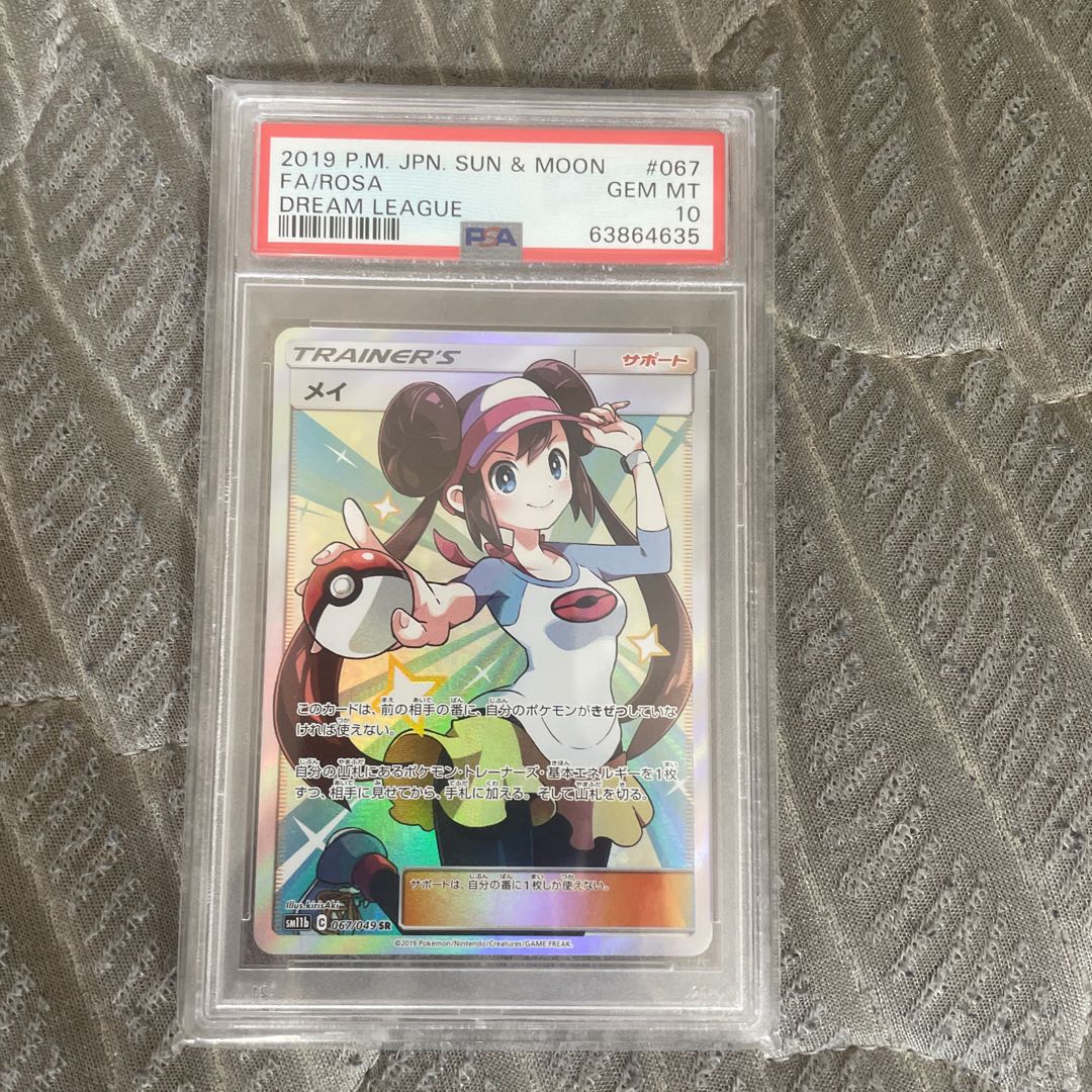 PSA10] Rosa SR 067/049