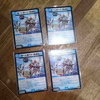 飛ベル津バサ「曲通風」 U 30/76