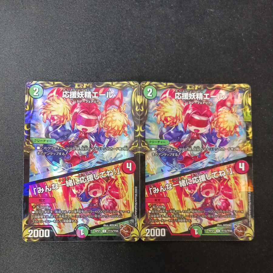 Cheering Fairy Yell｜"Cheer with me, everyone! (20th Copper Treasure) U-foil TF15/TF20