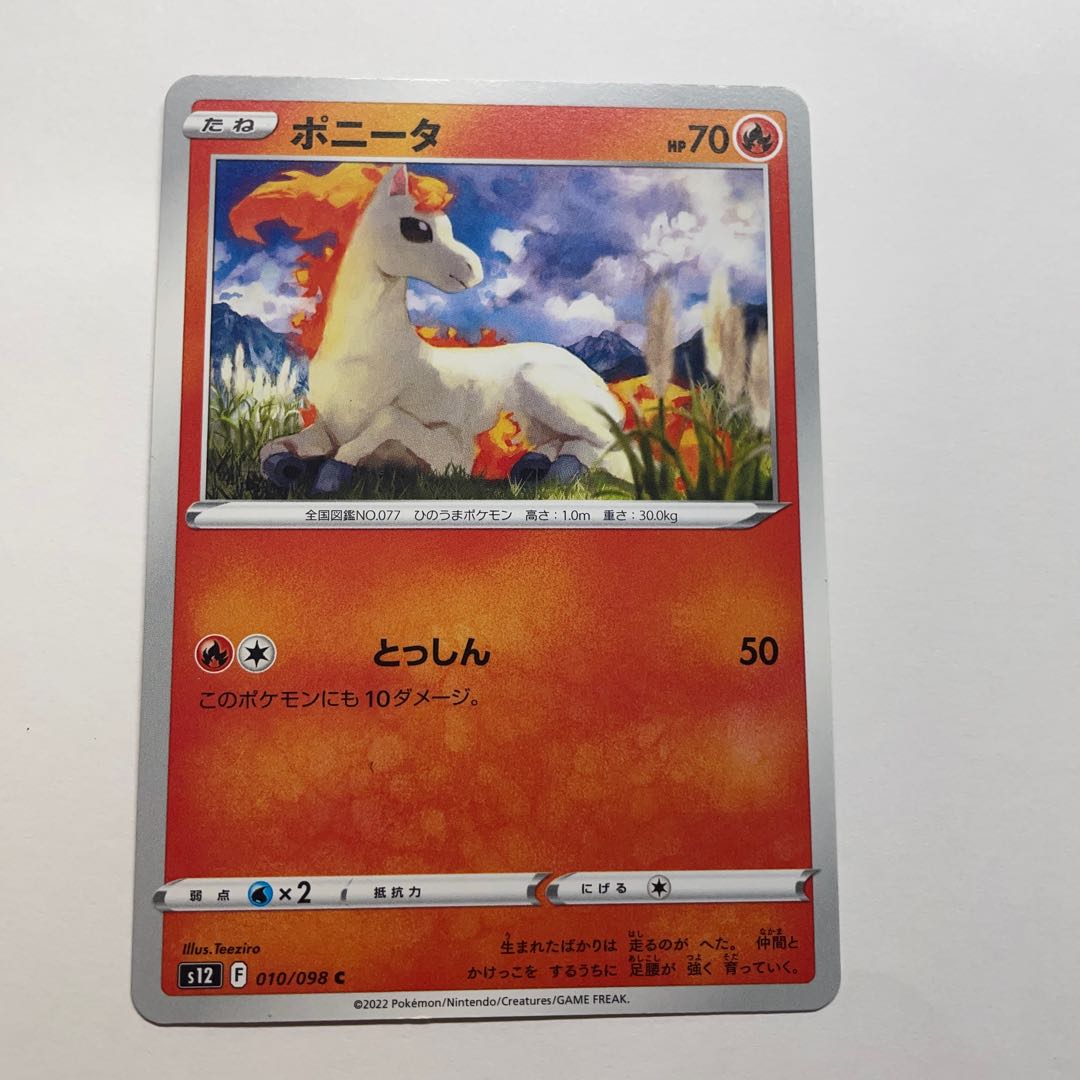 Ponyta C 010/098