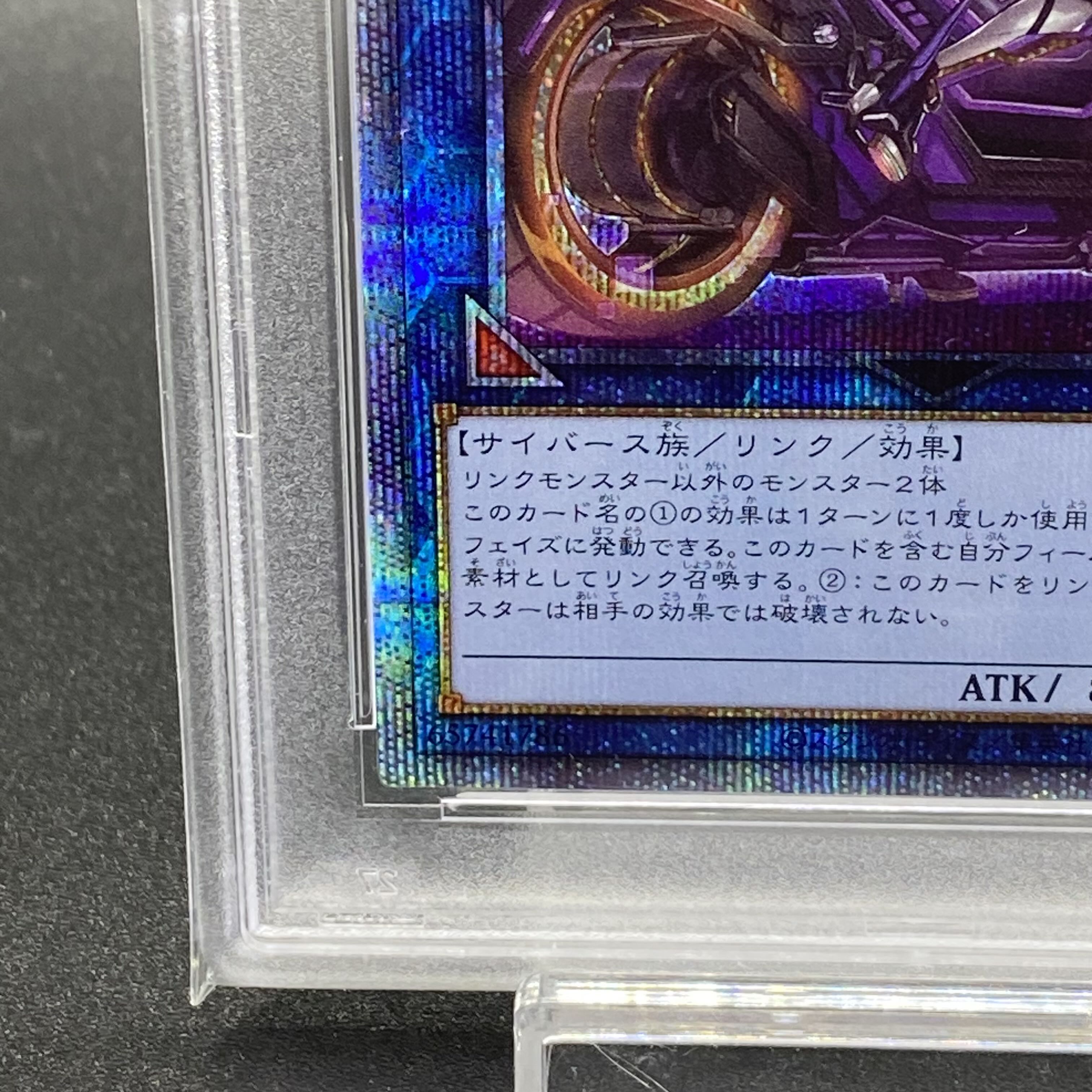 PSA10] I:P Masquerena (Different Illustration Version) Prismatic Secret Rare JP034