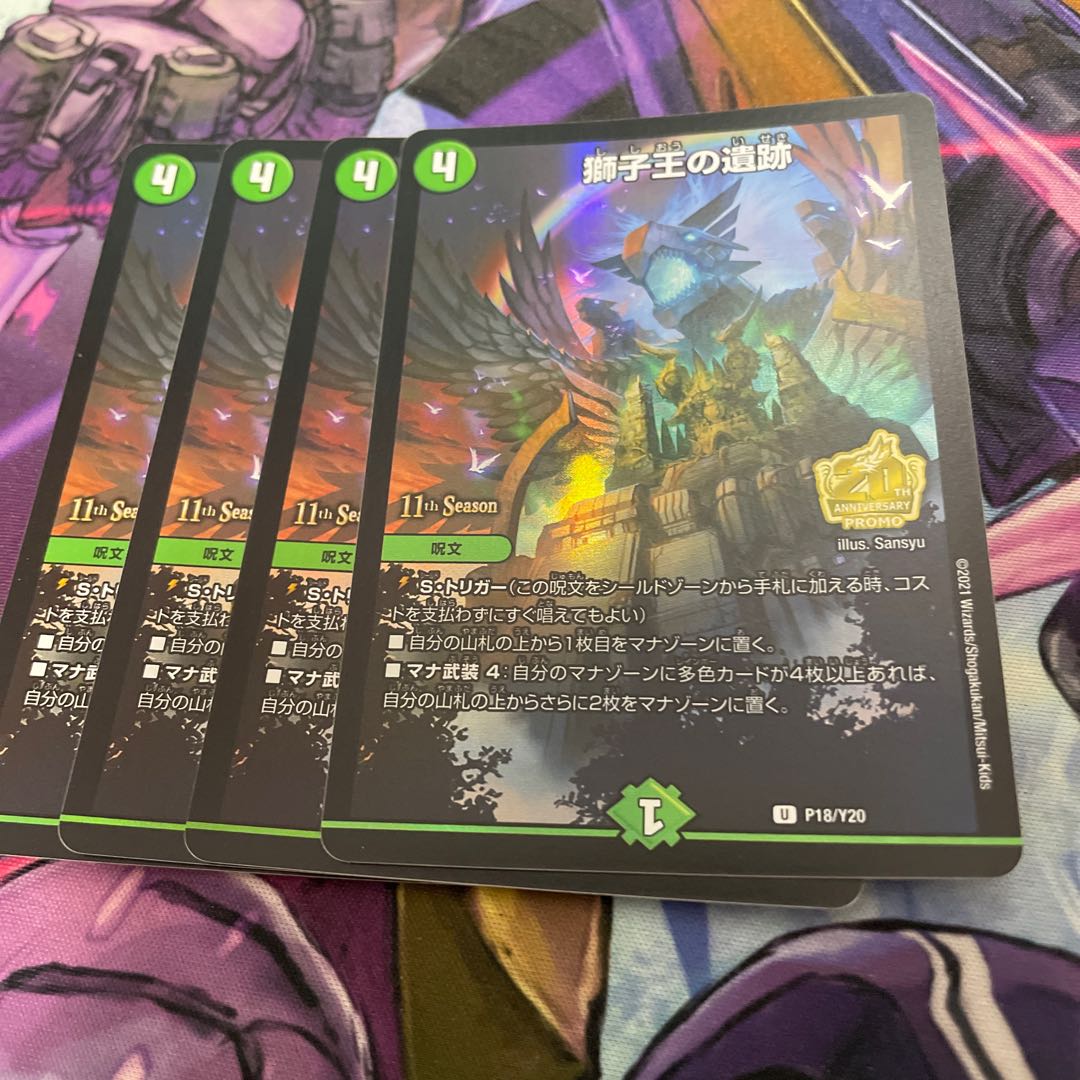 Ruins of the Lion King Promo