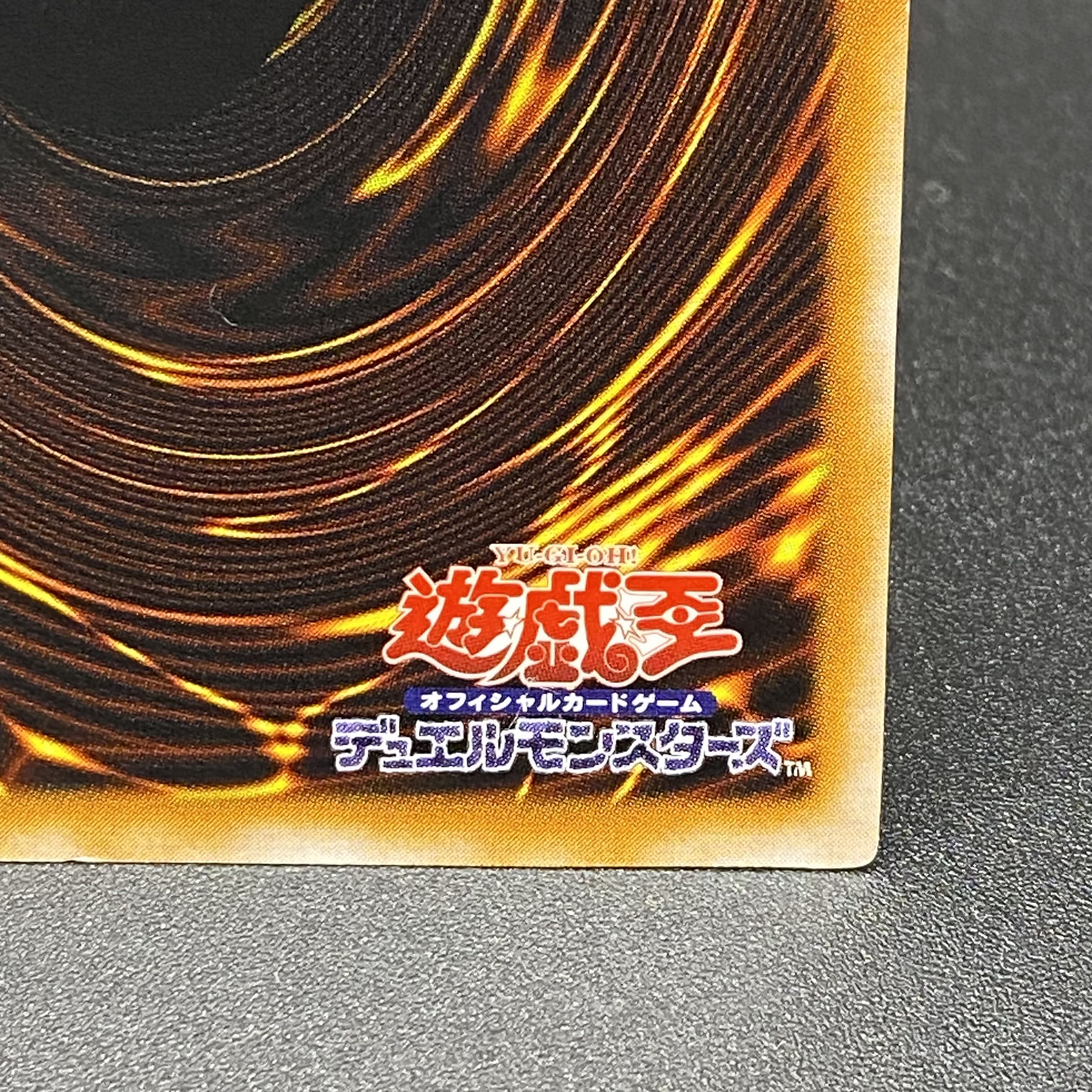 ブラック・マジシャン【レリーフ】{LN-53} アルティメットレア LN-53