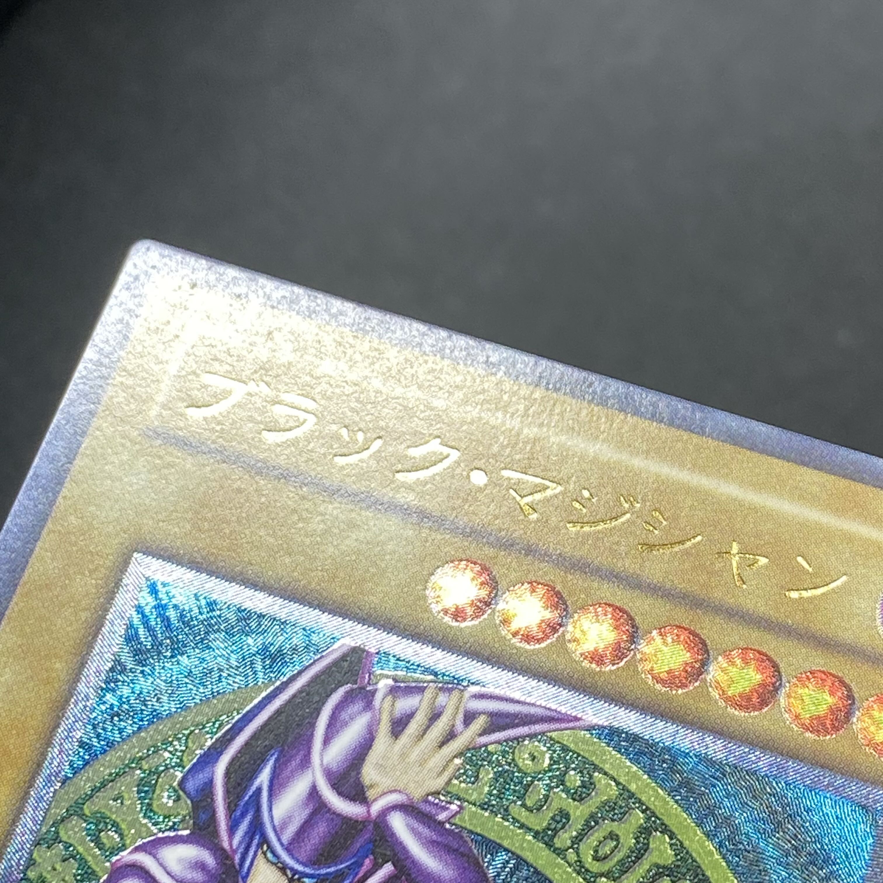 ブラック・マジシャン【レリーフ】{LN-53} アルティメットレア LN-53