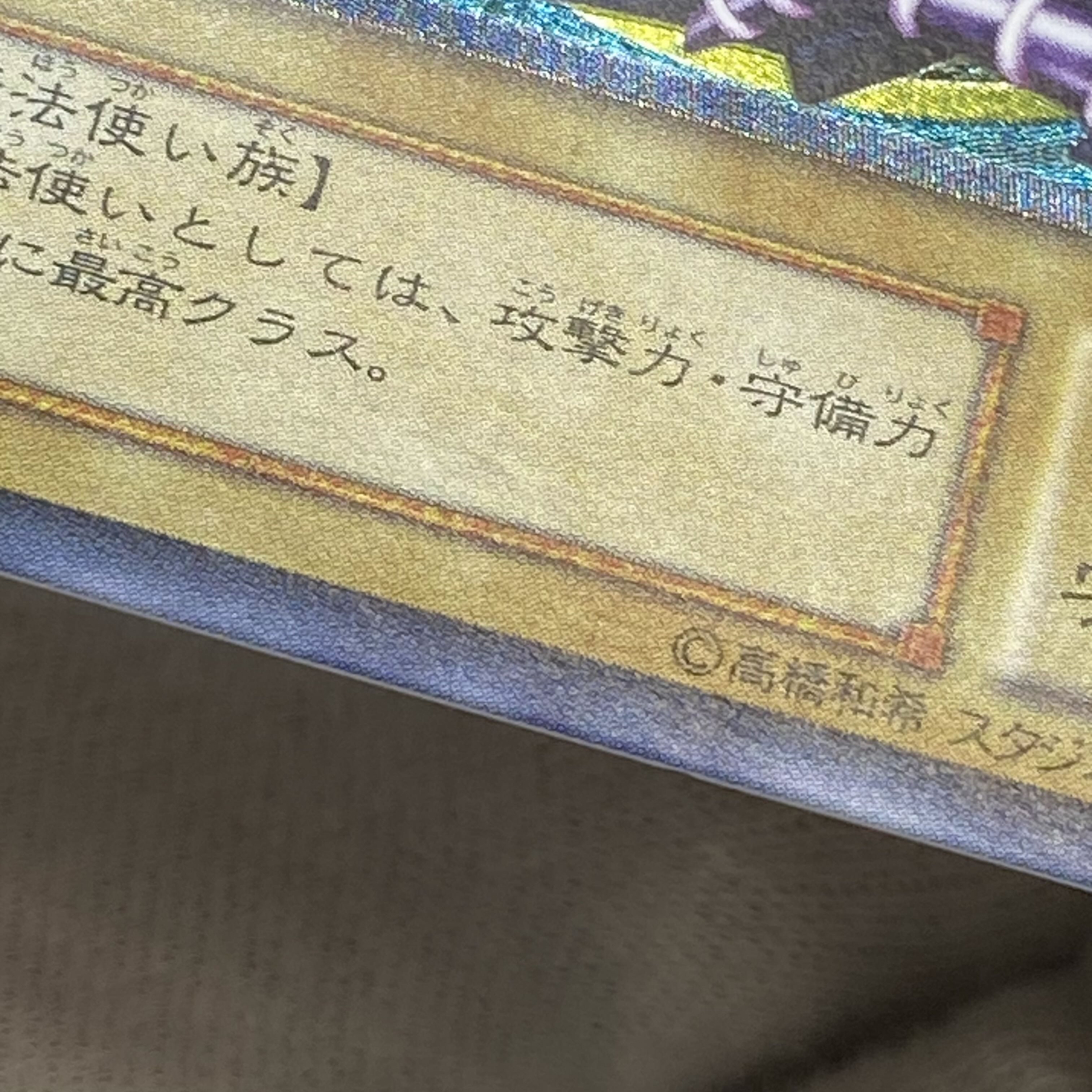 ブラック・マジシャン【レリーフ】{LN-53} アルティメットレア LN-53