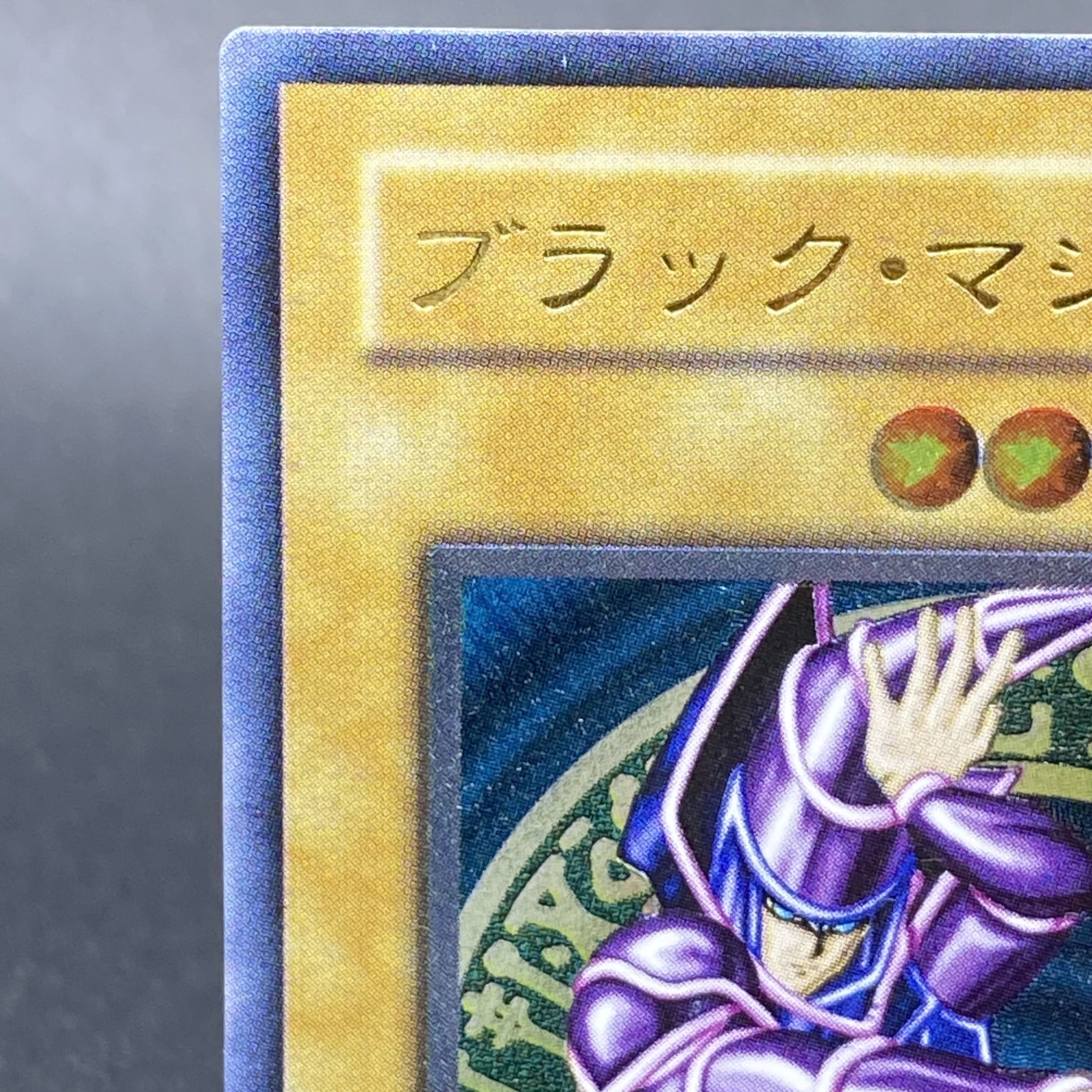 ブラック・マジシャン【レリーフ】{LN-53} アルティメットレア LN-53