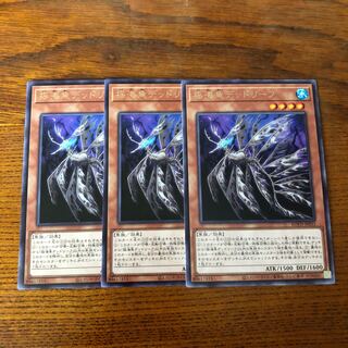 揺海魚デッドリーフ　レア　3枚　ライズオブザデュエリスト　マホ子