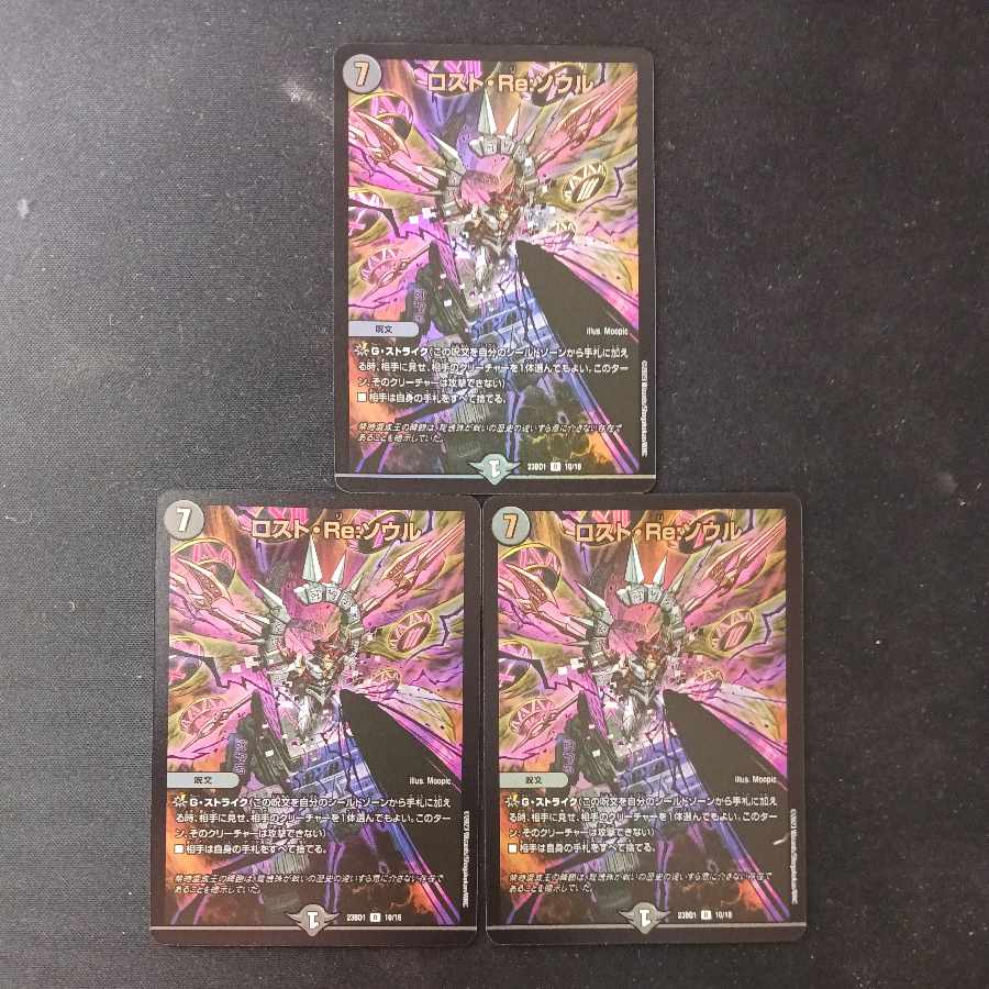 Disappear, Re:Soul R