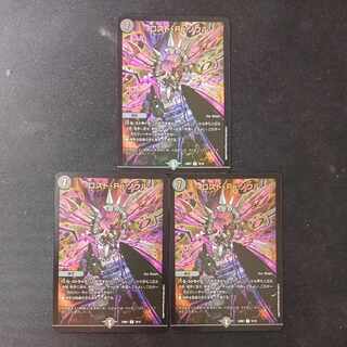 Disappear, Re:Soul R