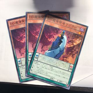 DD魔導賢者ケプラー