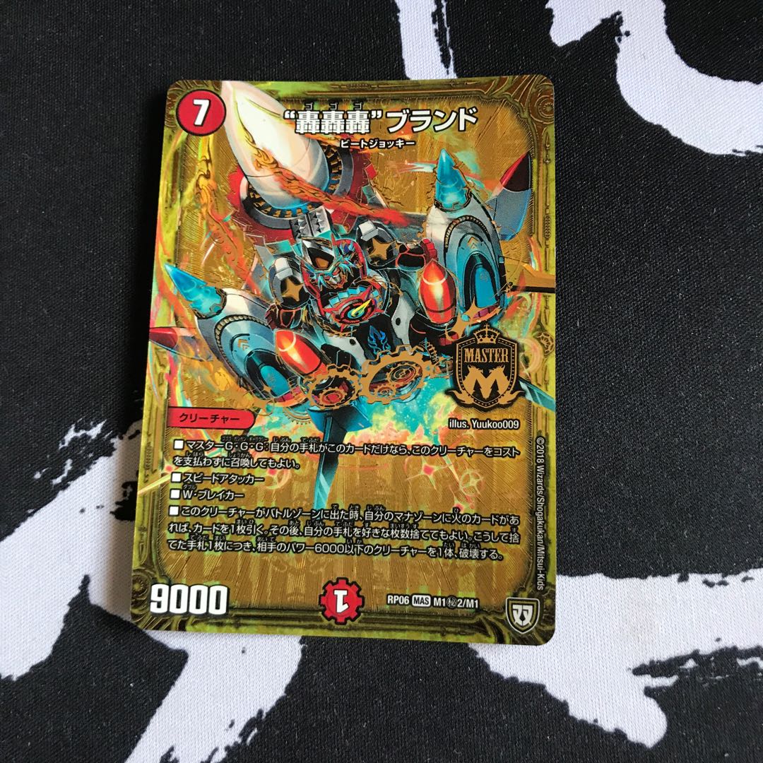 轟轟轟ブランド秘2