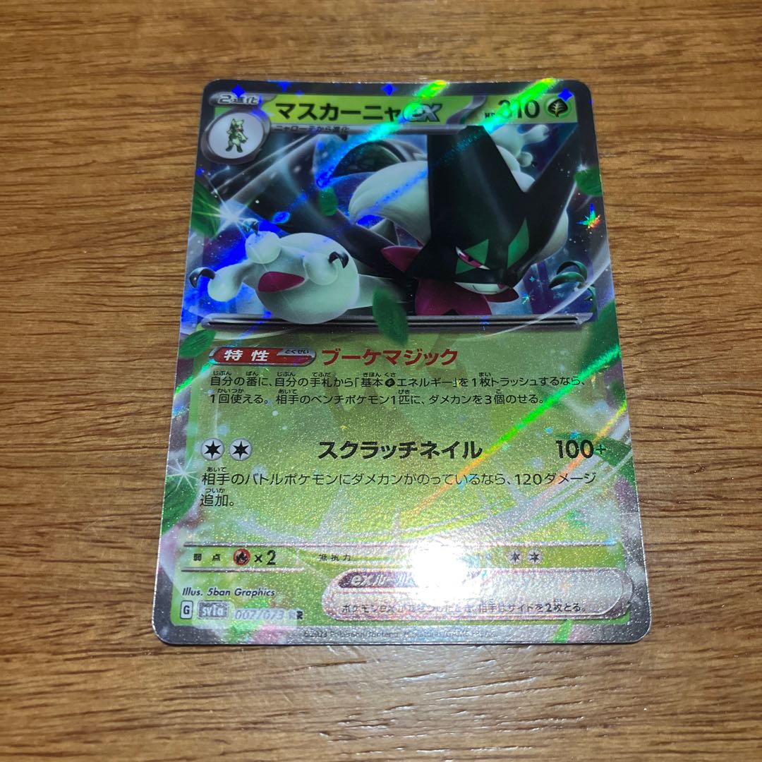 Mascagna ex RR 007/073