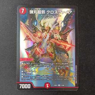 Bullet Psychic Evil Crossfire