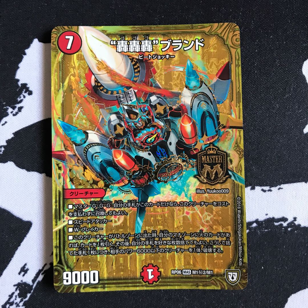 轟轟轟ブランド秘2