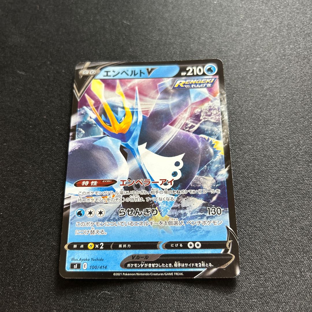 EmpoleonV:Miller(D){Water}〈100/414〉[SI-M].