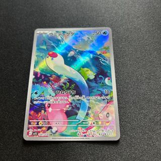 Sea Diglett (AR) mafitif star underbelly