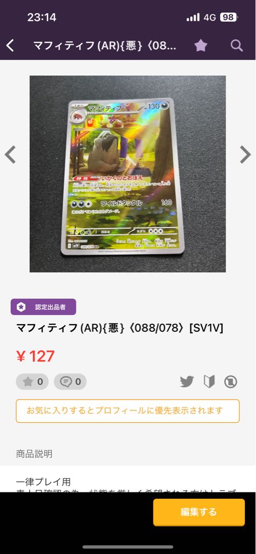 Sea Diglett (AR) mafitif star underbelly