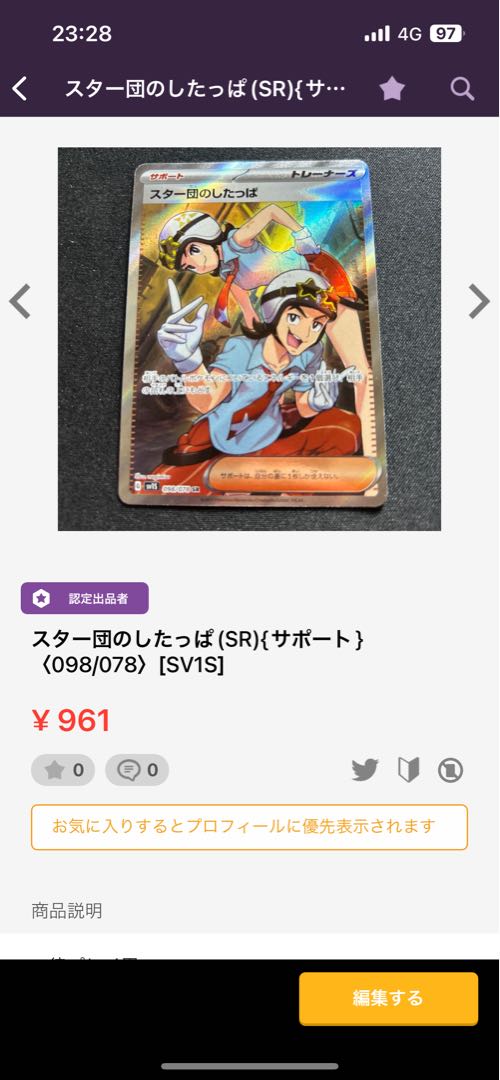 Sea Diglett (AR) mafitif star underbelly