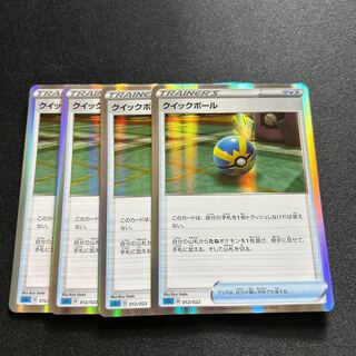 Quick Ball(D){goods}〈012/021〉[SLL].