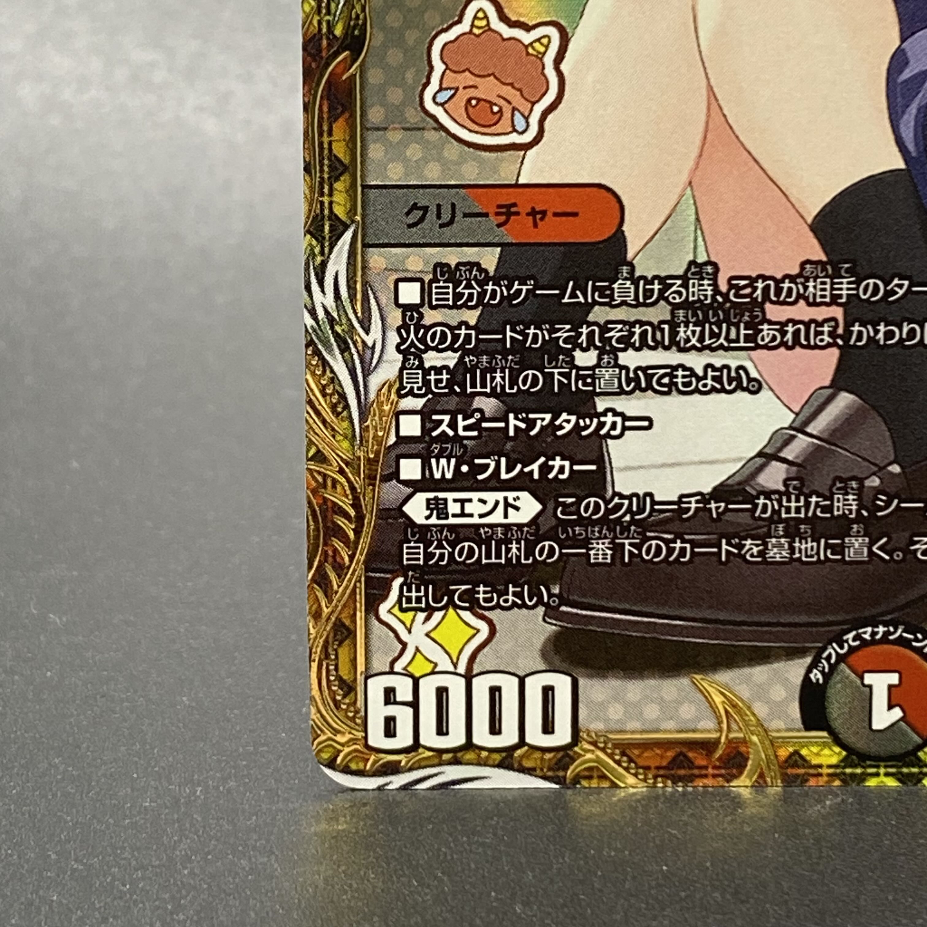 一王二命三眼槍(金トレジャー) SR SP5/SP4 バラドヴィナシューラ 一王二命三眼槍(金トレジャー) SR SP5/SP4 バラドヴィナシューラ