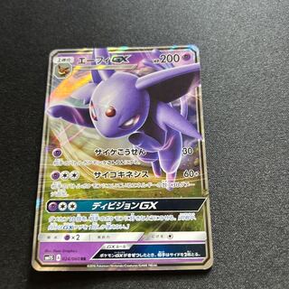 EspeonGX(RR){Psychic}〈024/060〉[SM1S].