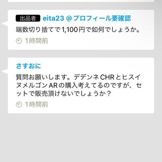 Dedenne(CHR){Psychic}〈200/184〉[S8b].