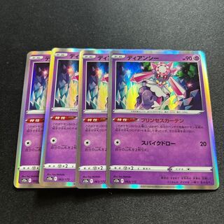 Diancie(CP){Psychic}〈063/172〉[S12a].