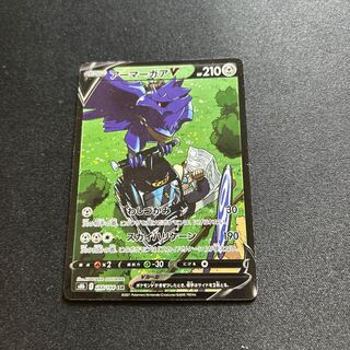 CorviknightV(CSR){Metal}〈248/184〉[S8b].